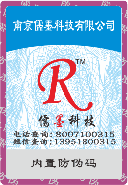 不干膠標簽