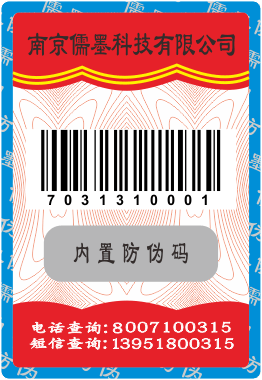 激光標簽2
