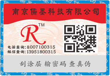 不干膠標簽